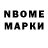 Марки 25I-NBOMe 1,8мг Marshmello Video